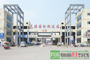 翔路(路军)物流有限公司